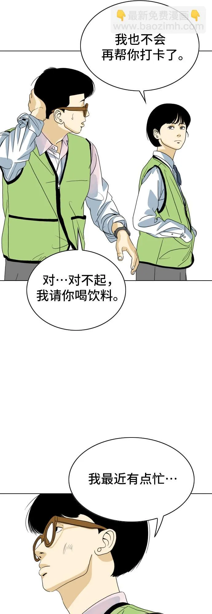 第8话 第61页