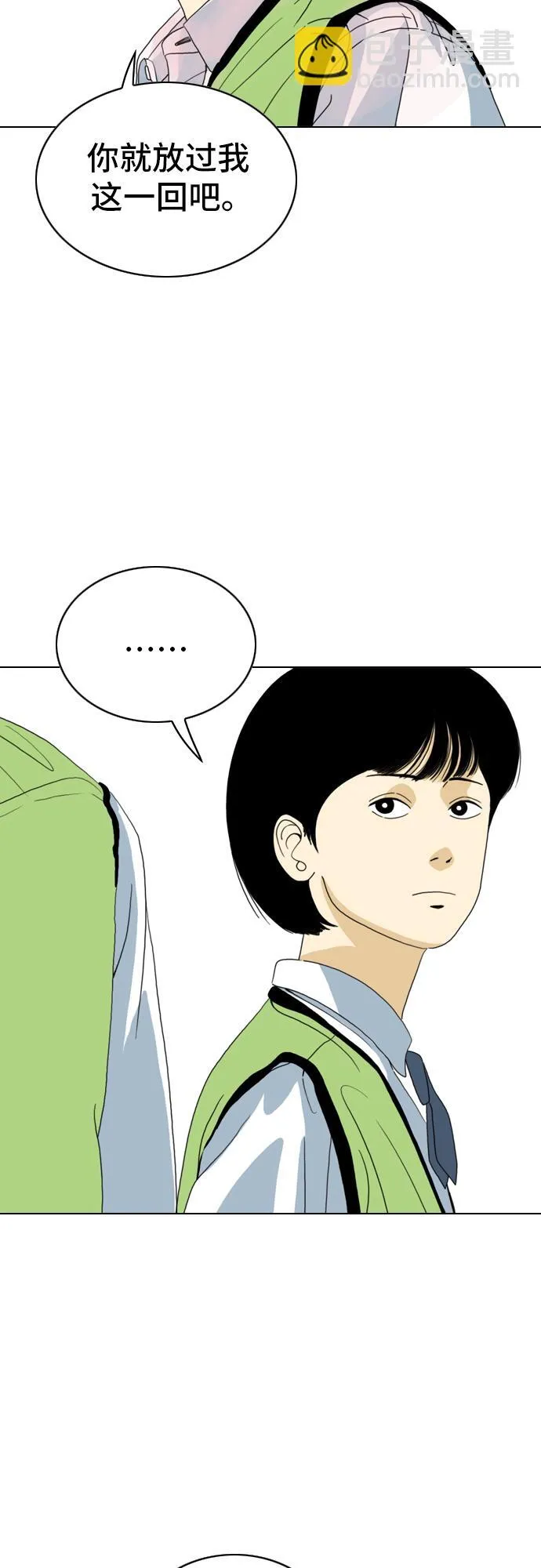 第8话 第62页