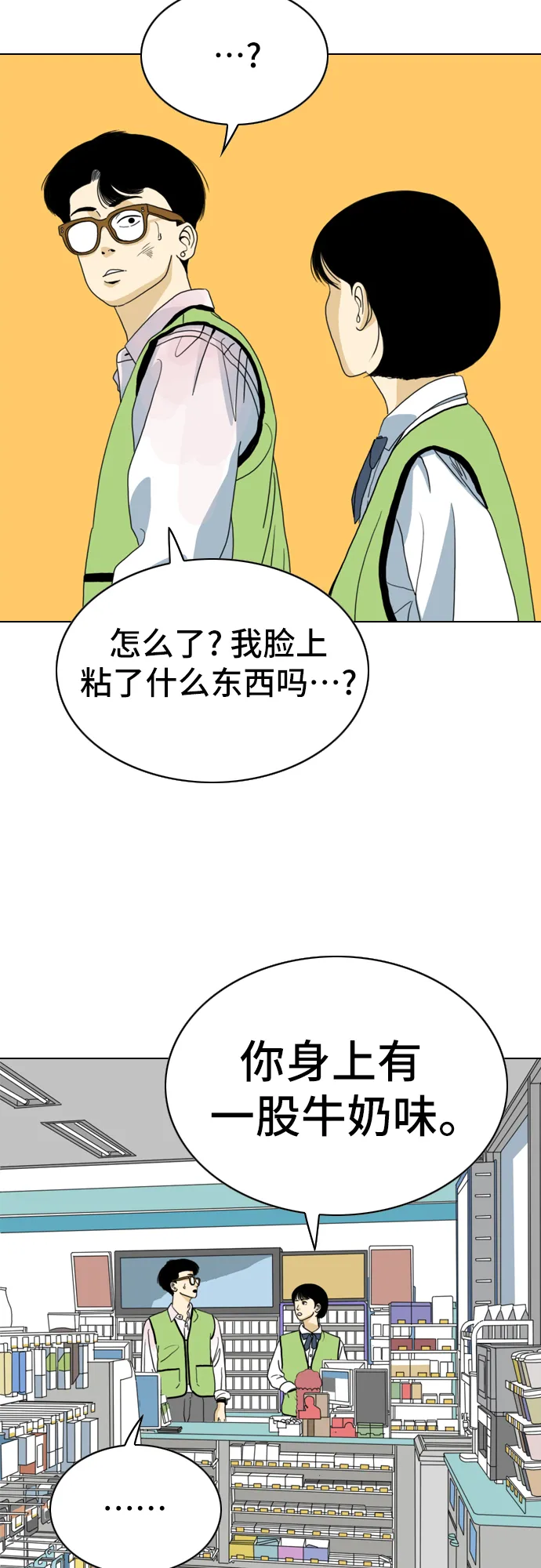 第8话 第63页