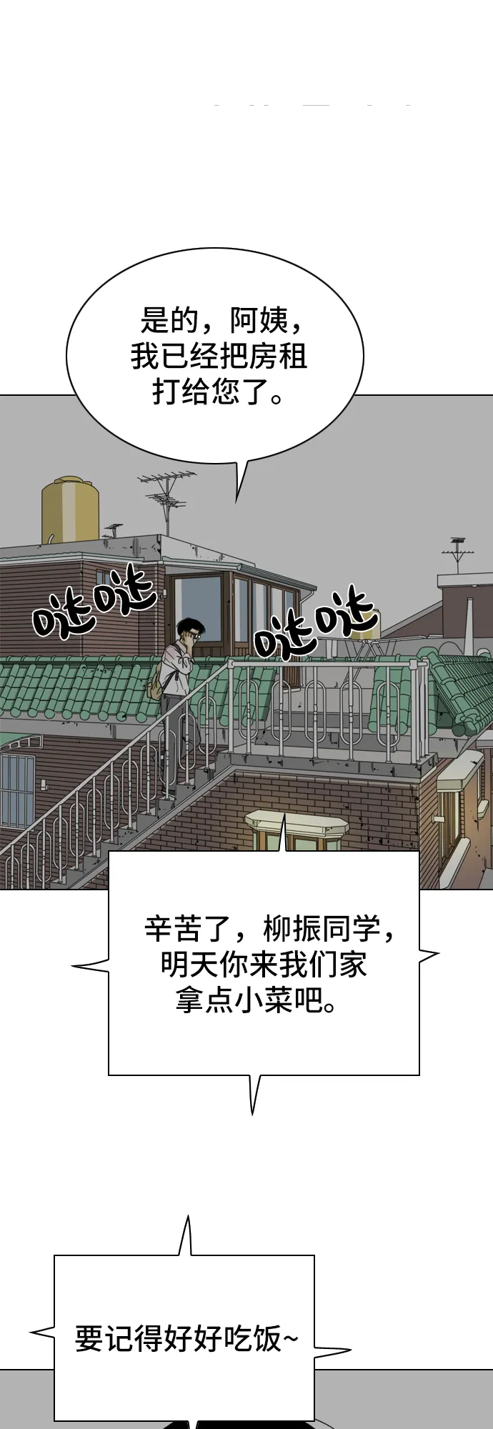第8话 第65页