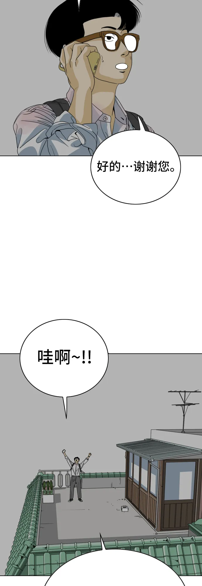 第8话 第66页
