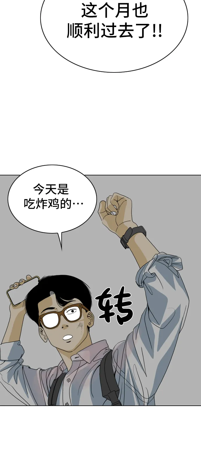 第8话 第67页