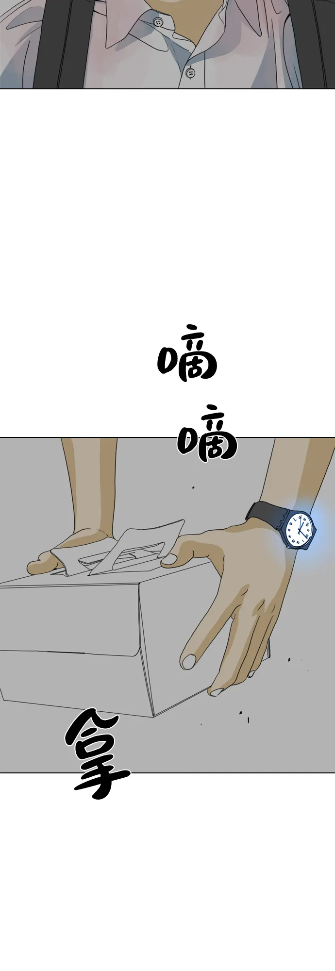 第8话 第70页