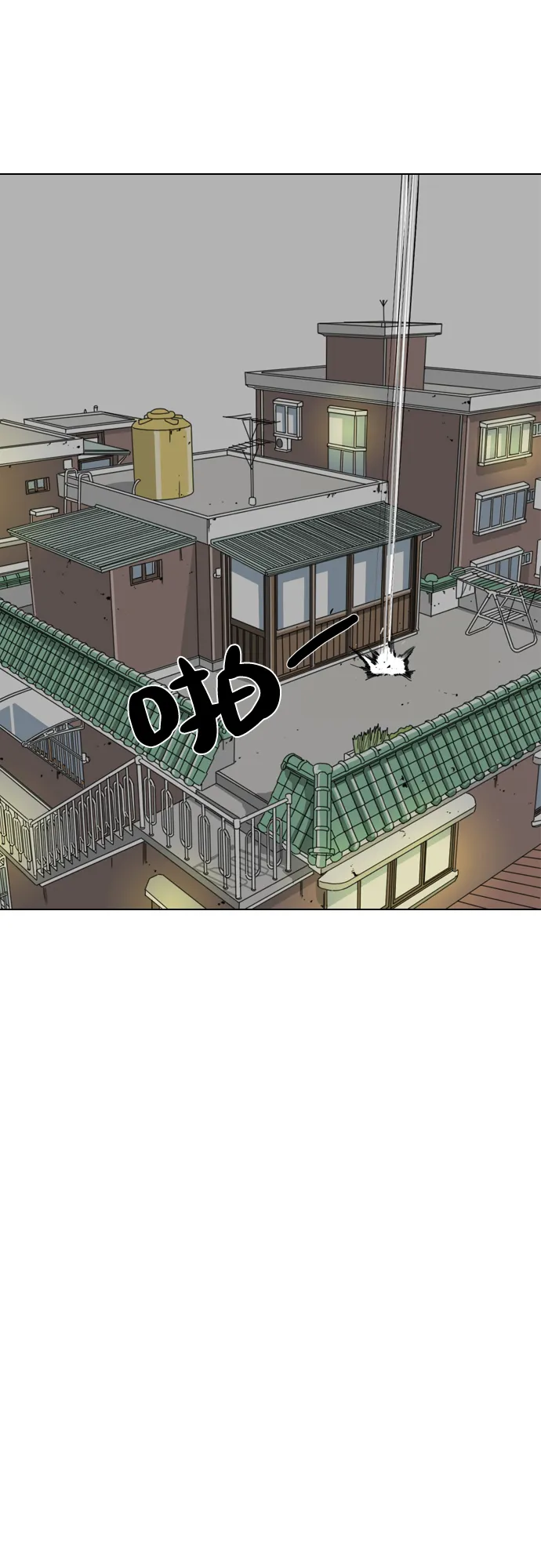 第8话 第71页