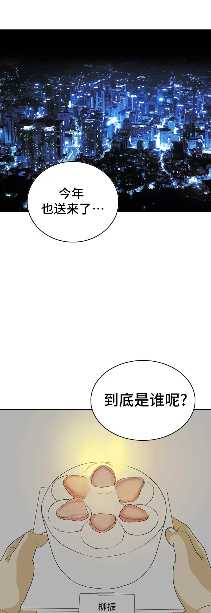 第8话 第72页