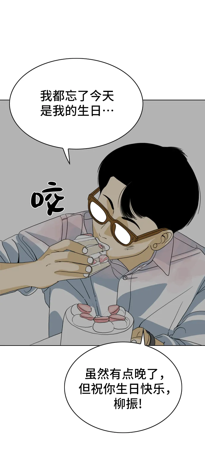 第8话 第74页