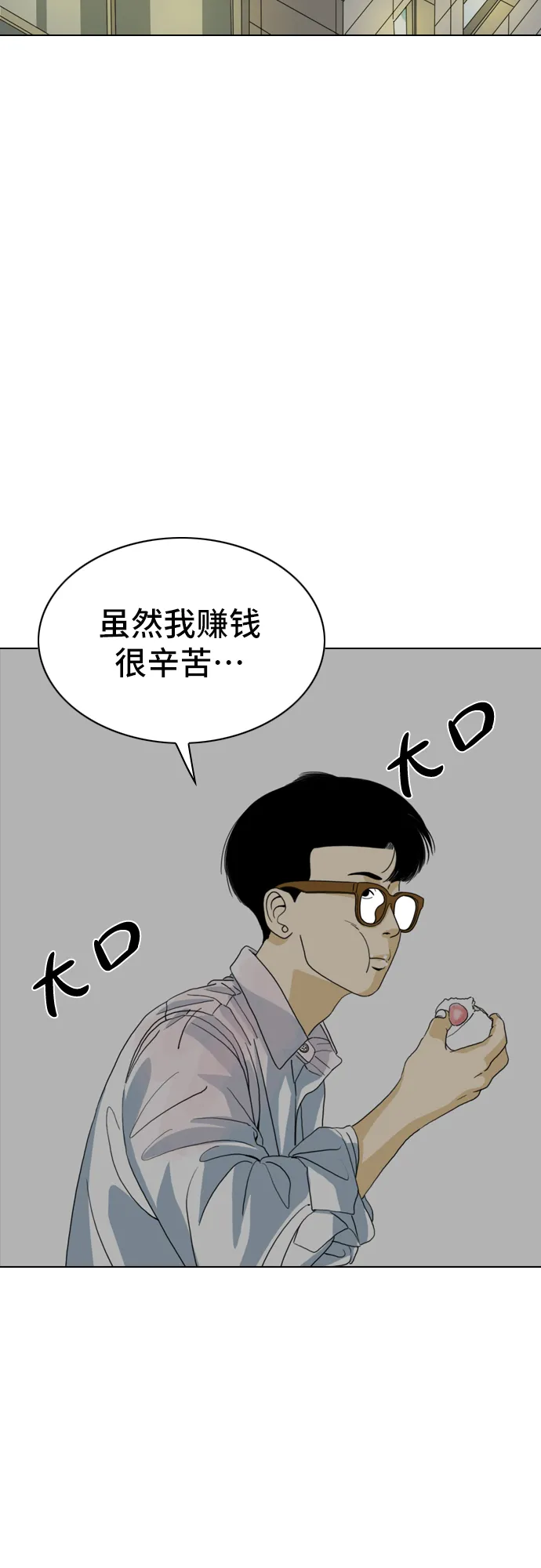第8话 第80页