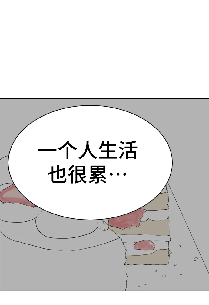 第8话 第81页