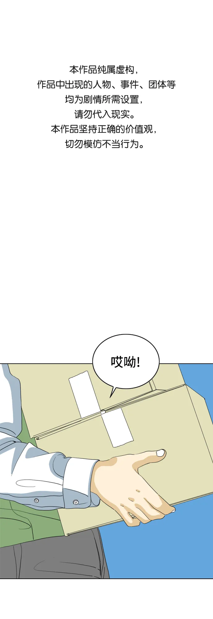 第8话 第84页