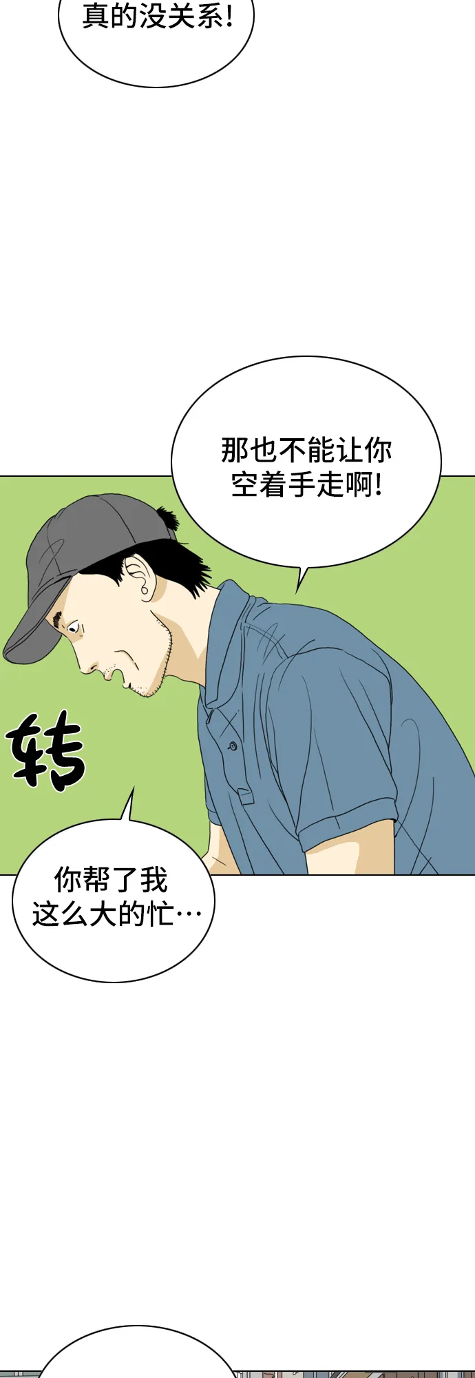 第9话 第51页