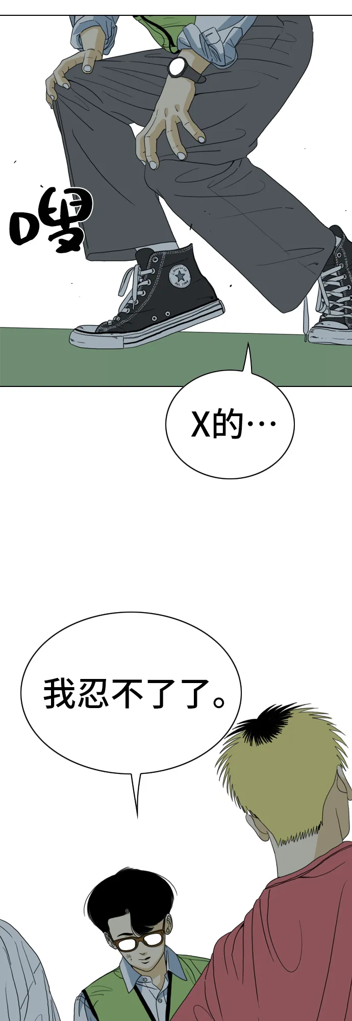 第10话 第73页