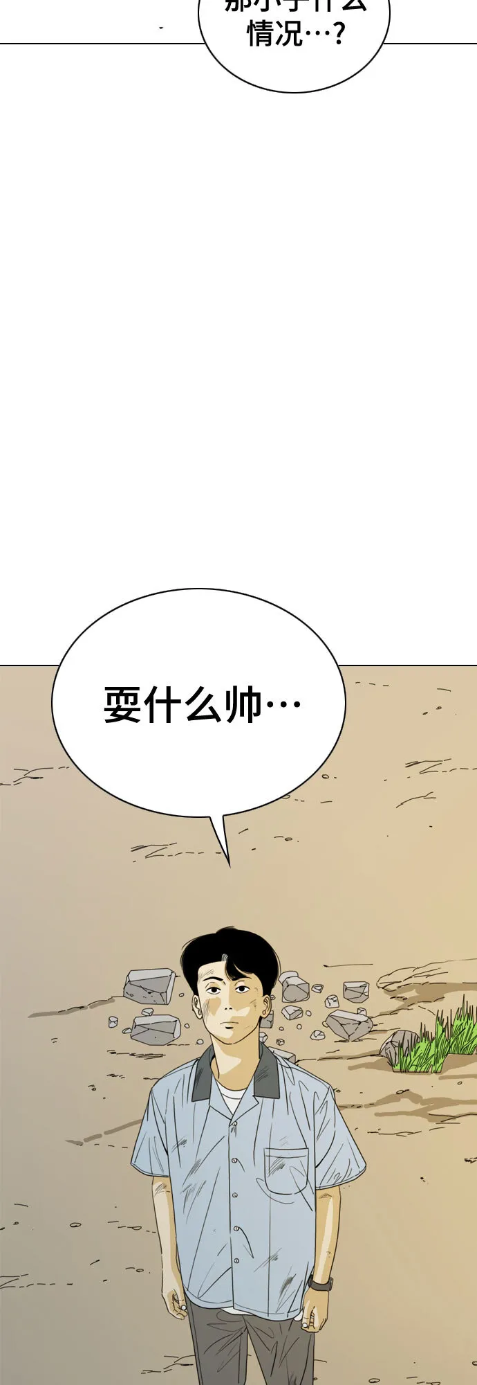 第18话 第72页