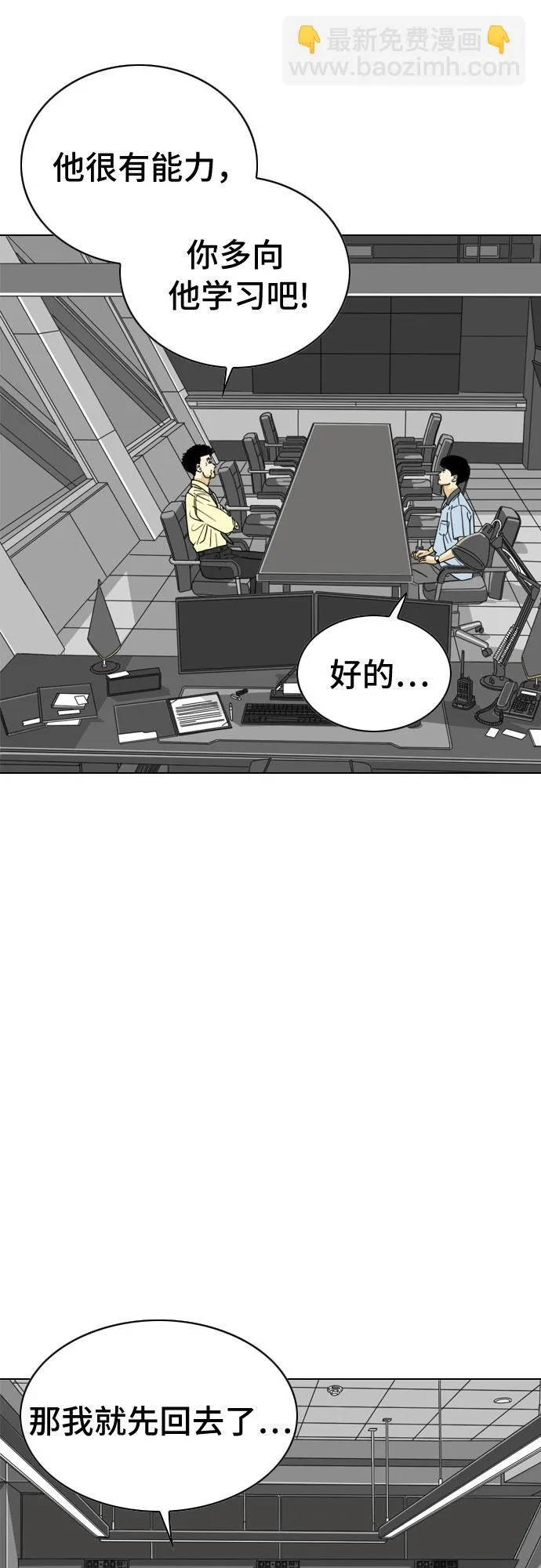 第19话 第5页