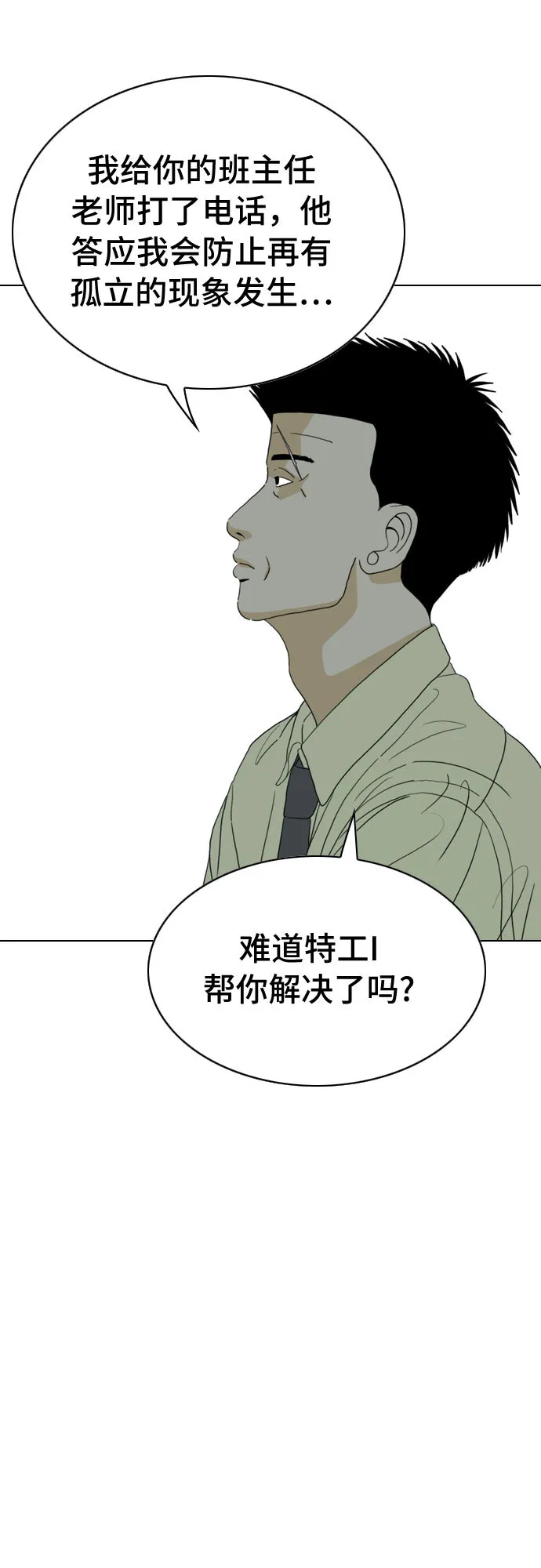 第19话 第8页