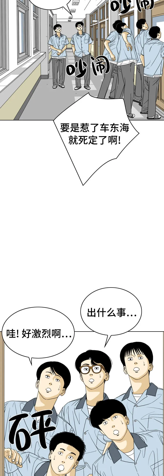 第19话 第57页
