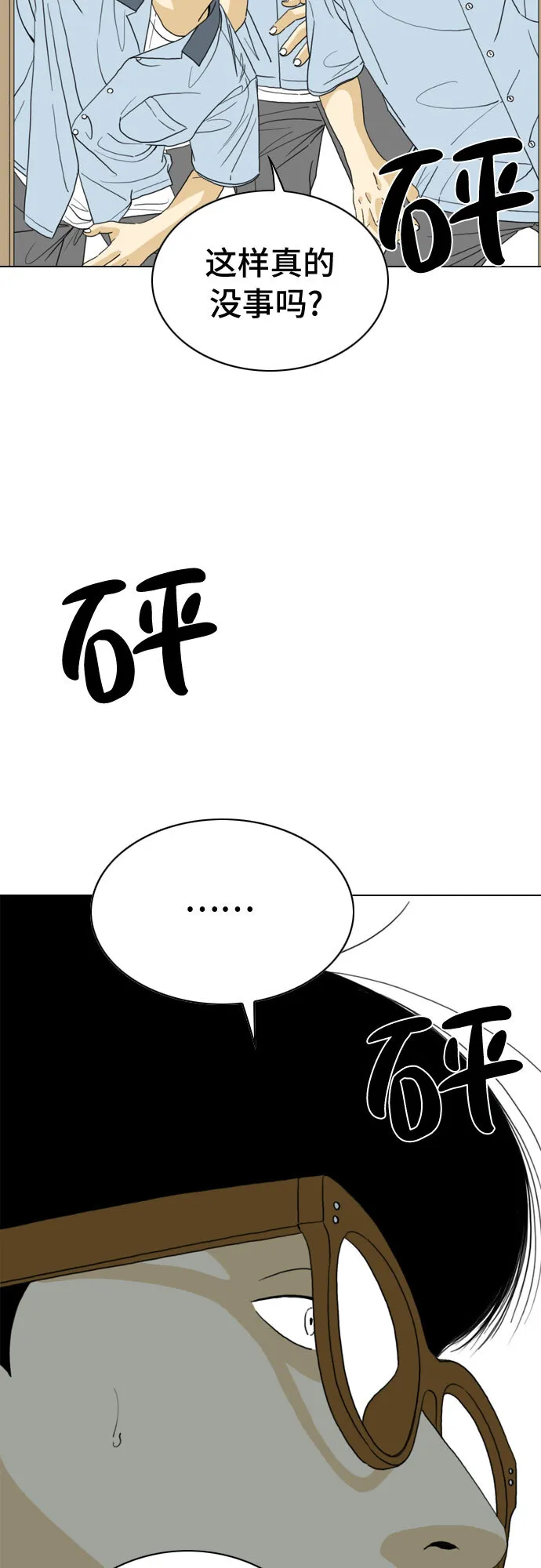 第19话 第58页