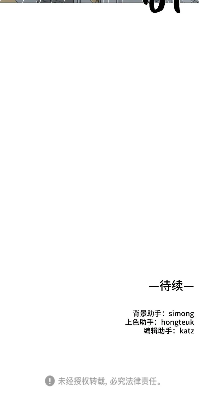 第19话 第60页