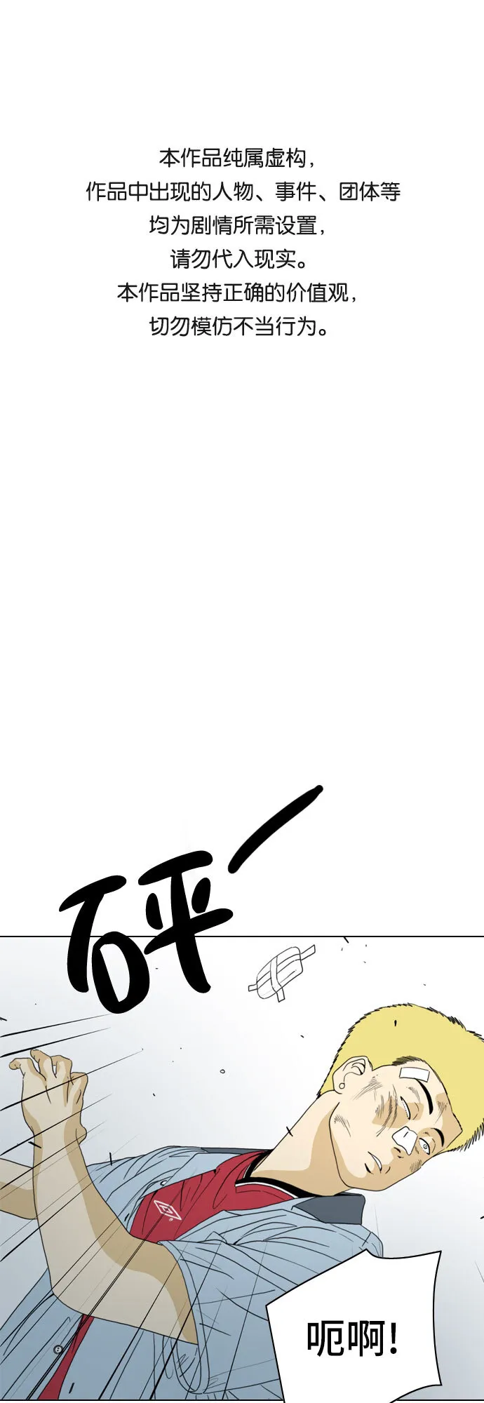 第19话 第61页