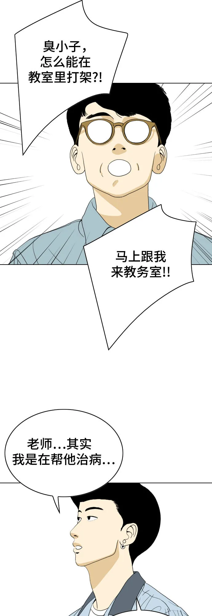 第20话 第43页