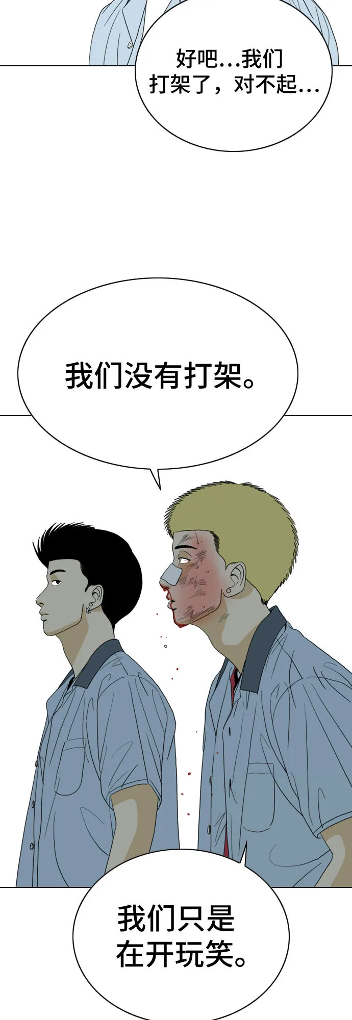 第20话 第44页