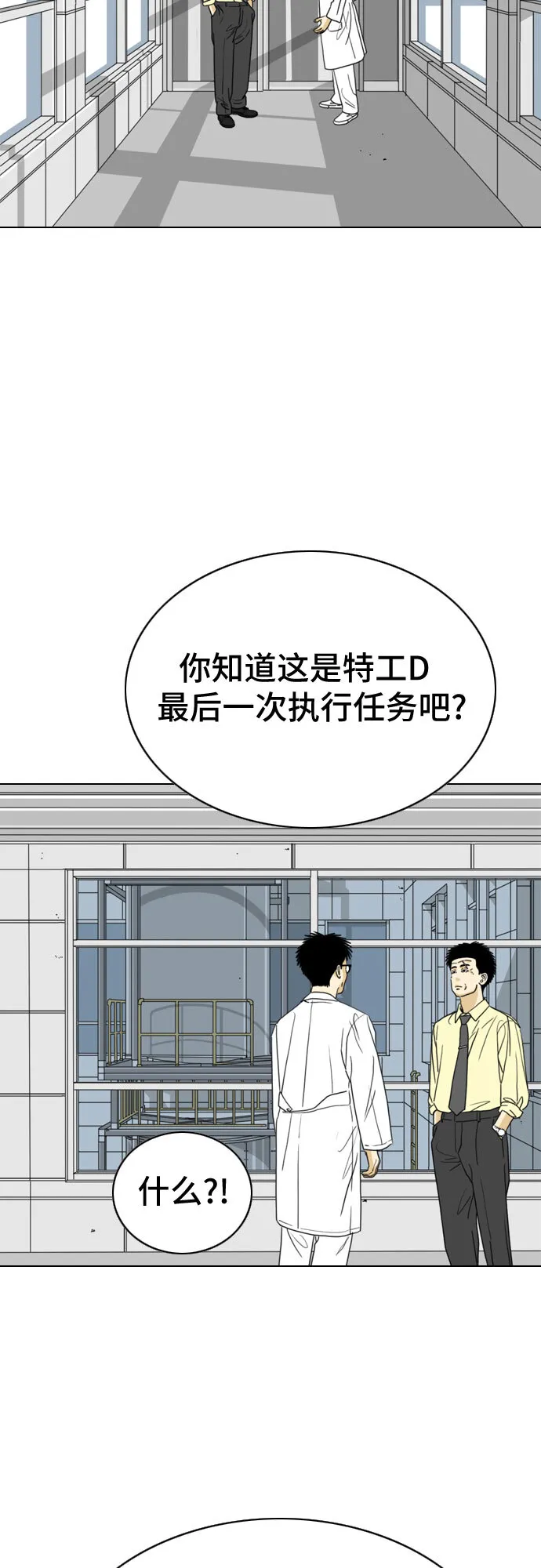第21话 第30页