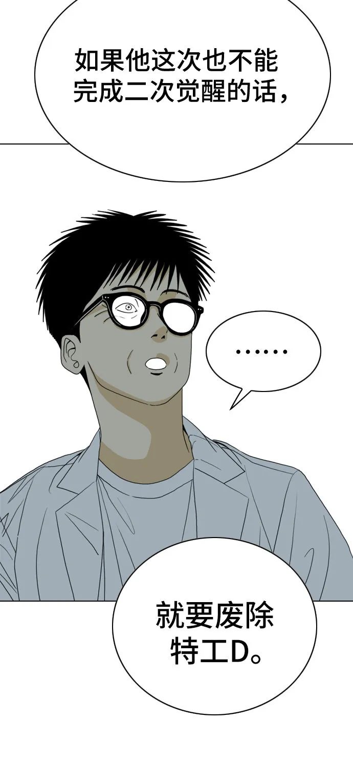 第21话 第31页