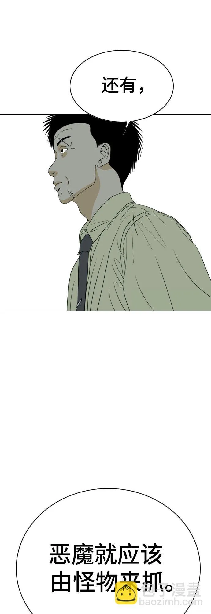 第21话 第32页