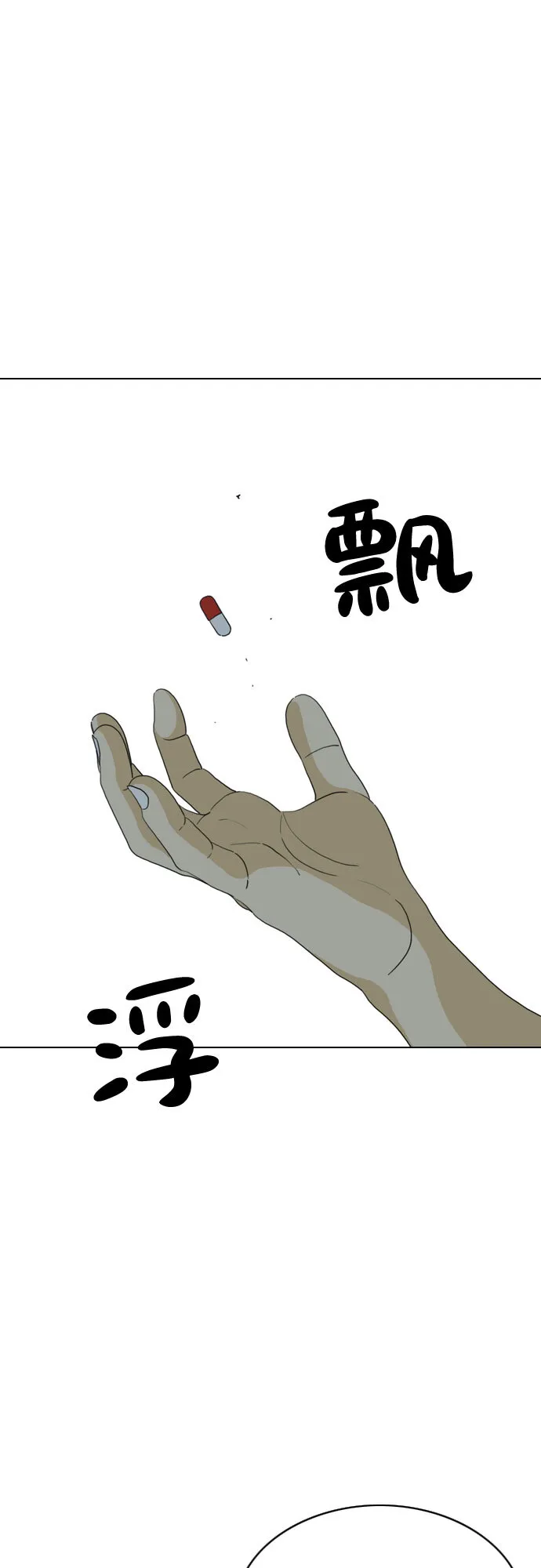 第21话 第38页