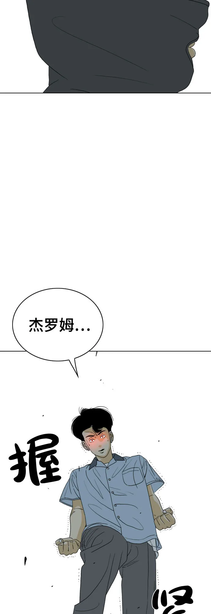 第22话 第21页