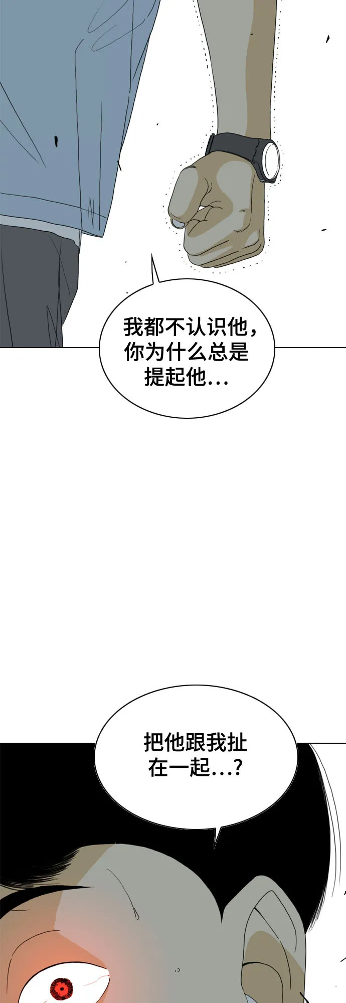 第22话 第23页