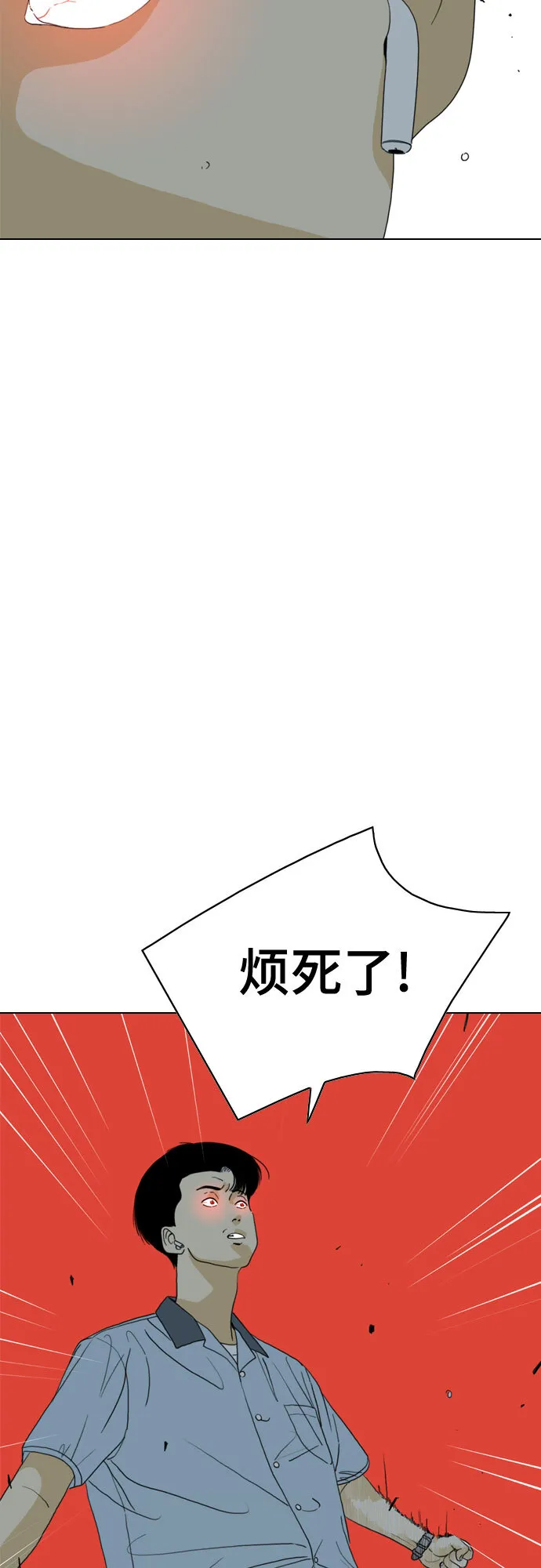 第22话 第24页