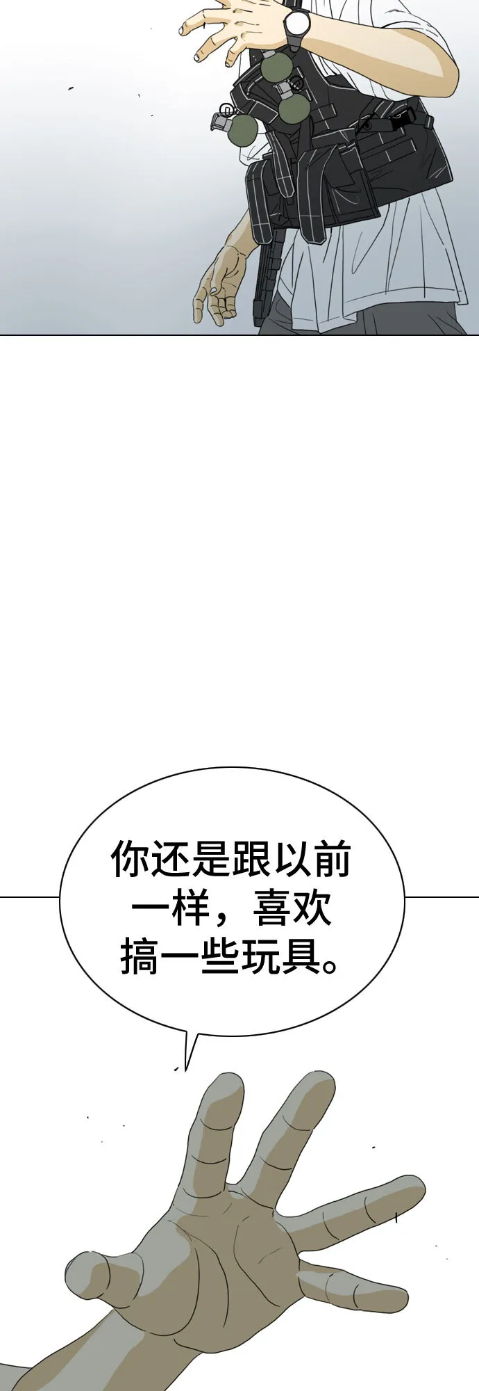 第23话 第13页