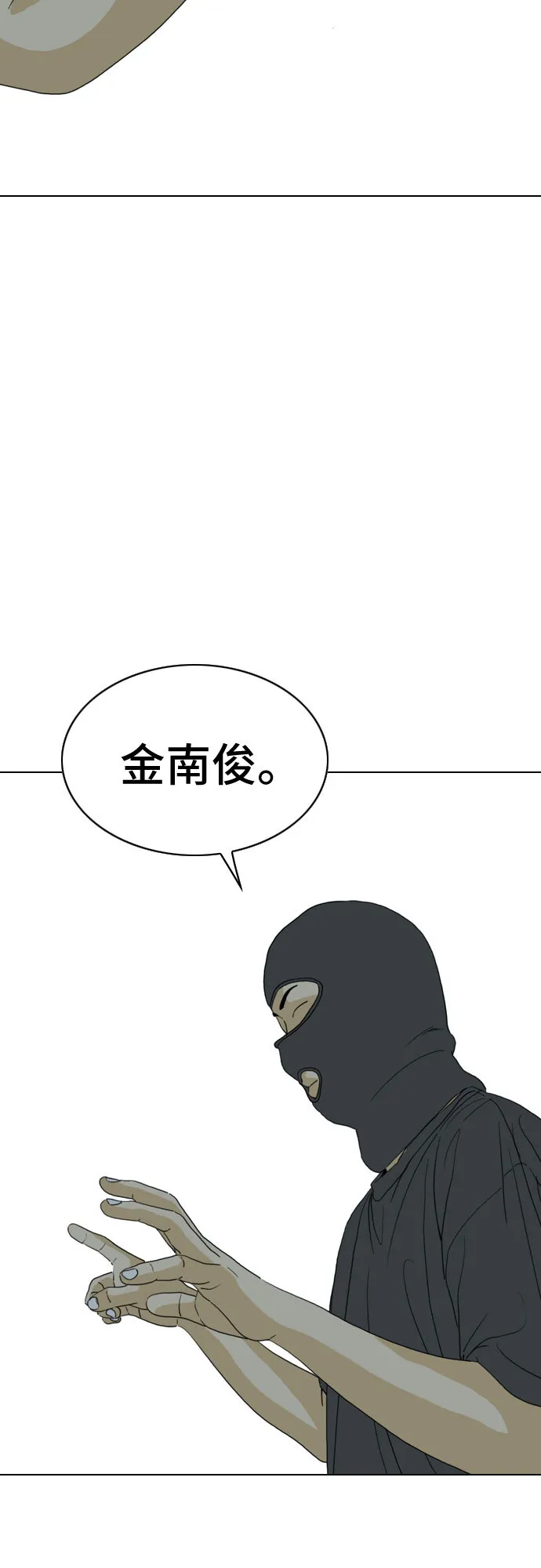 第23话 第14页