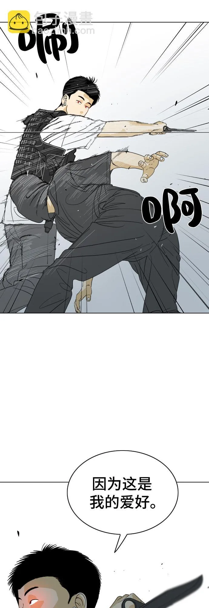 第23话 第18页