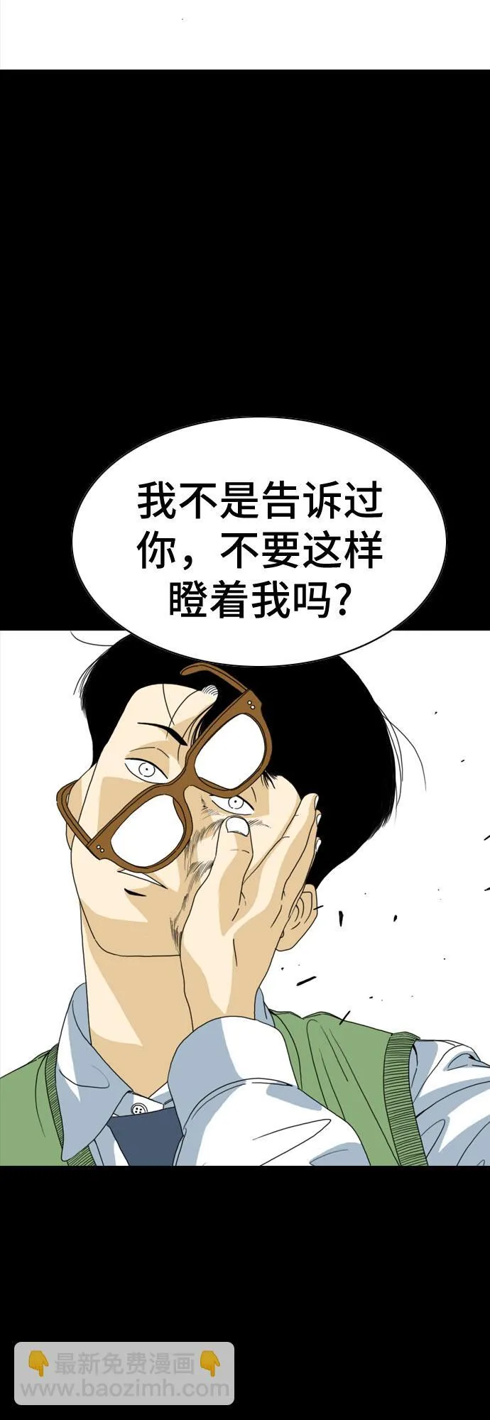 第24话 第2页
