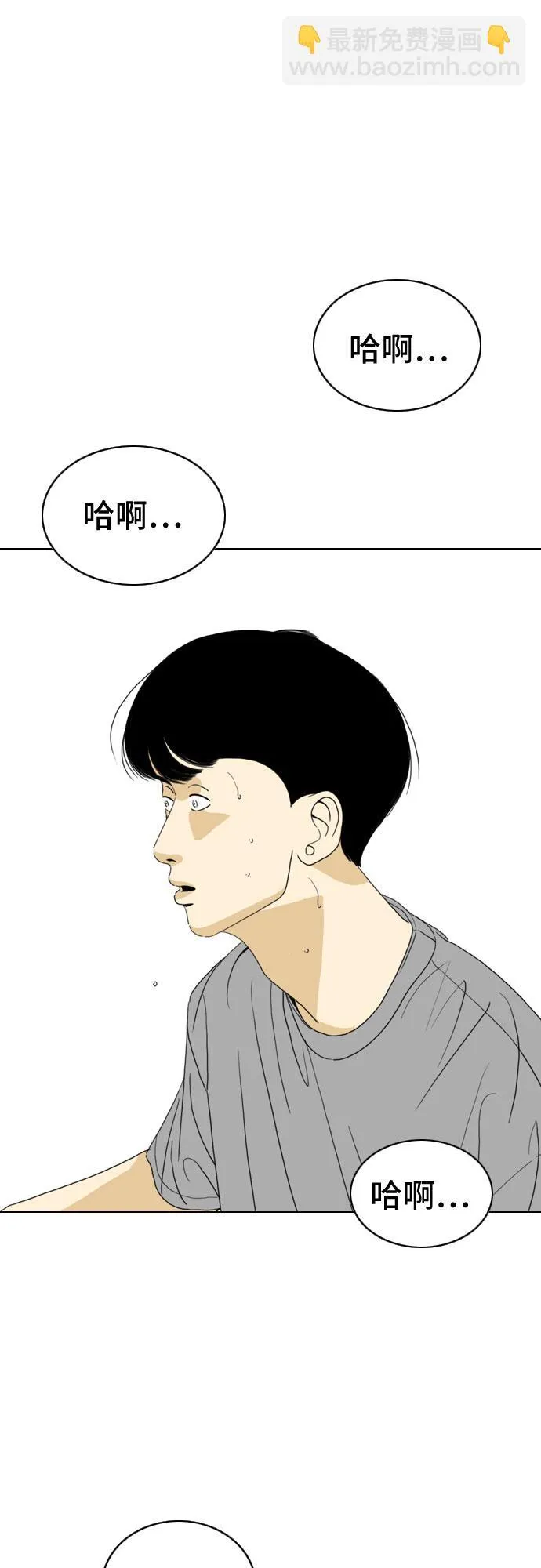 第24话 第10页