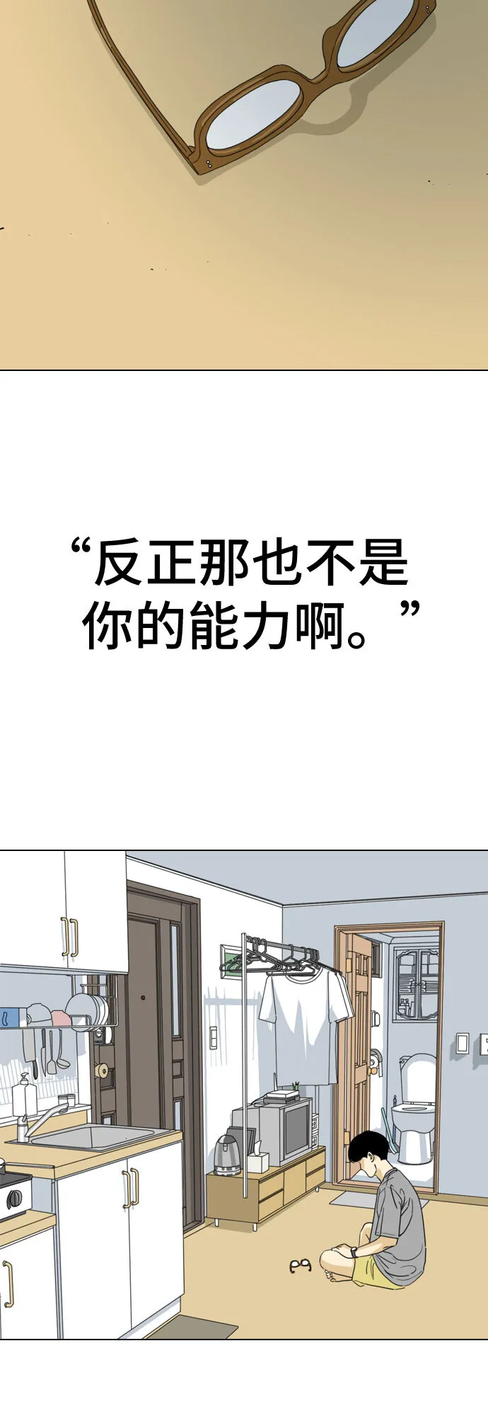 第24话 第12页