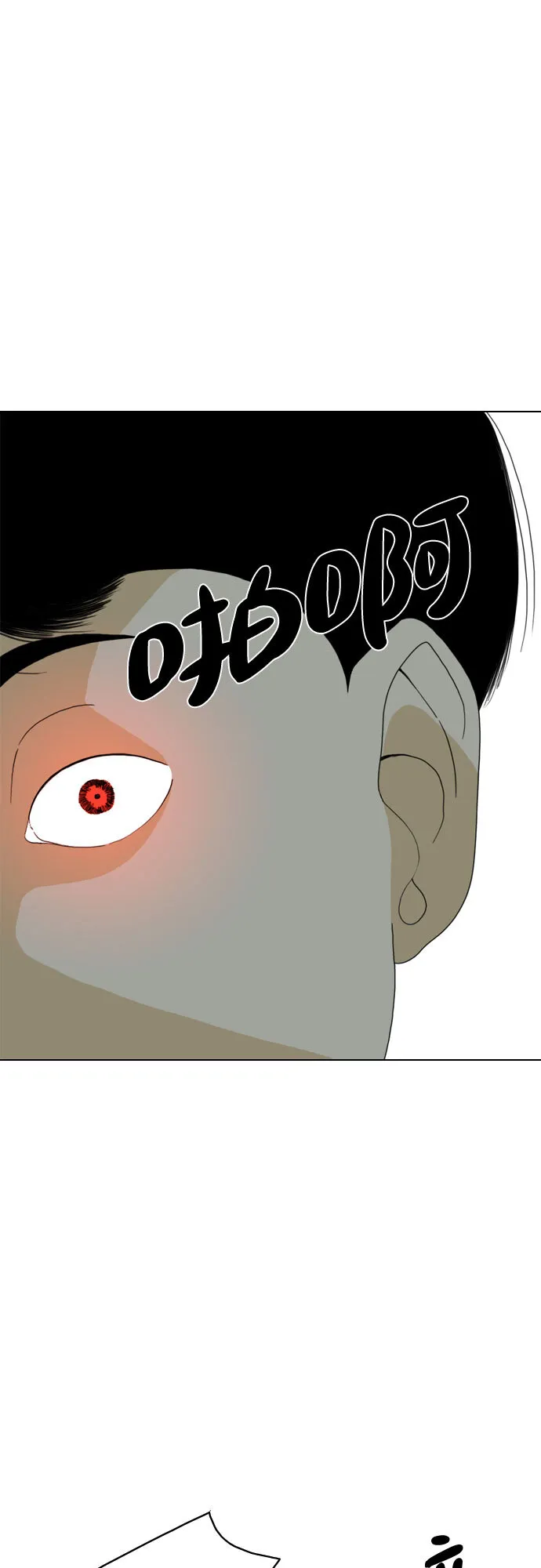 第24话 第14页