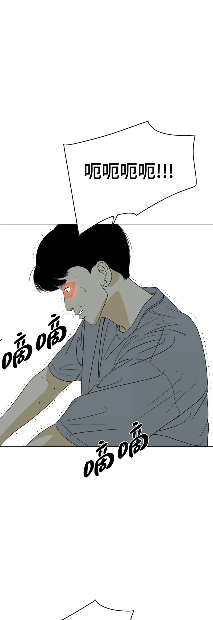 第24话 第16页