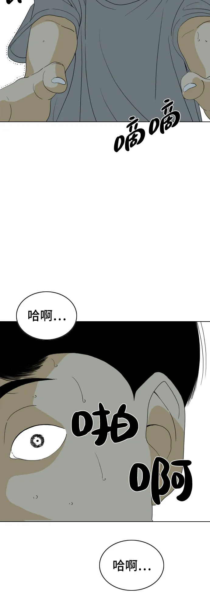 第24话 第18页