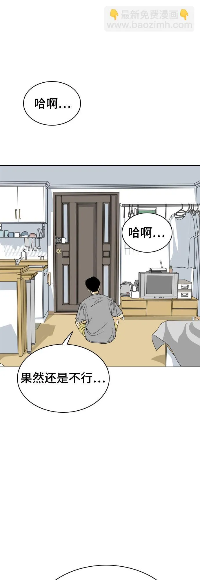 第24话 第19页