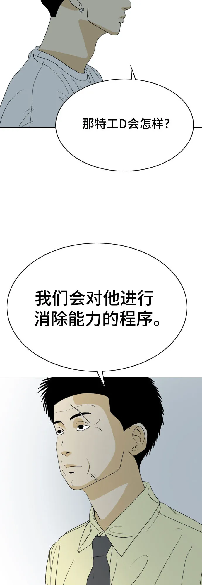 第24话 第24页