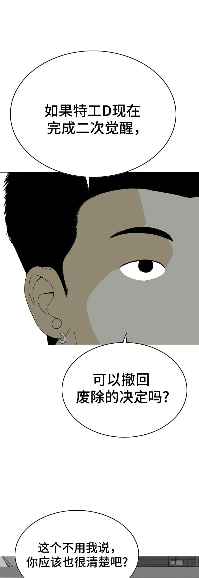 第24话 第26页