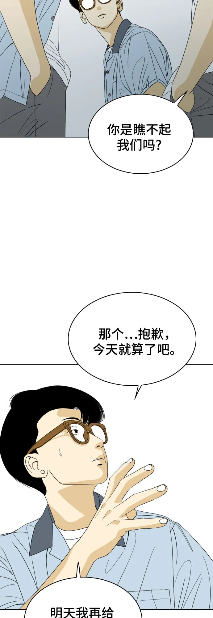 第24话 第41页