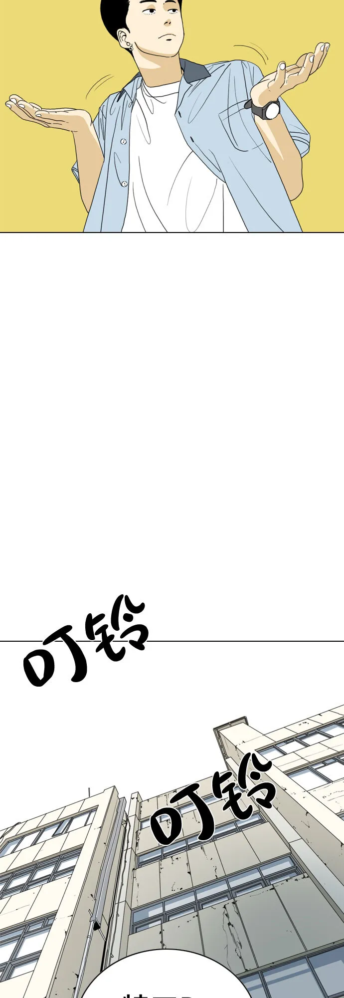 第24话 第51页