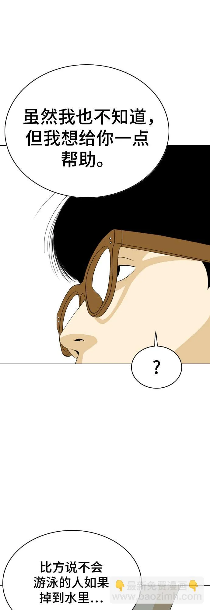第24话 第58页