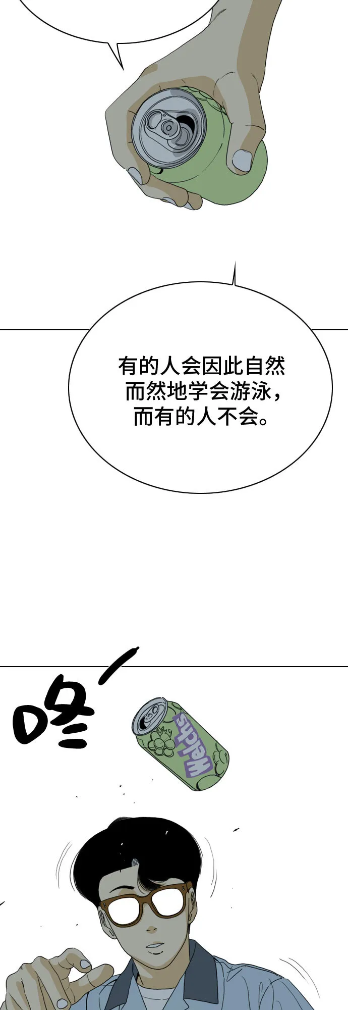 第24话 第59页