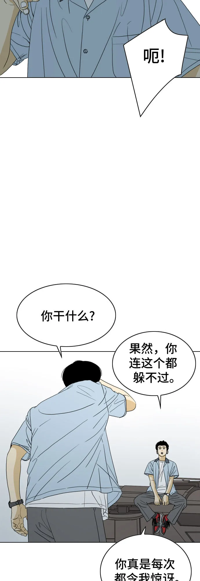 第24话 第60页
