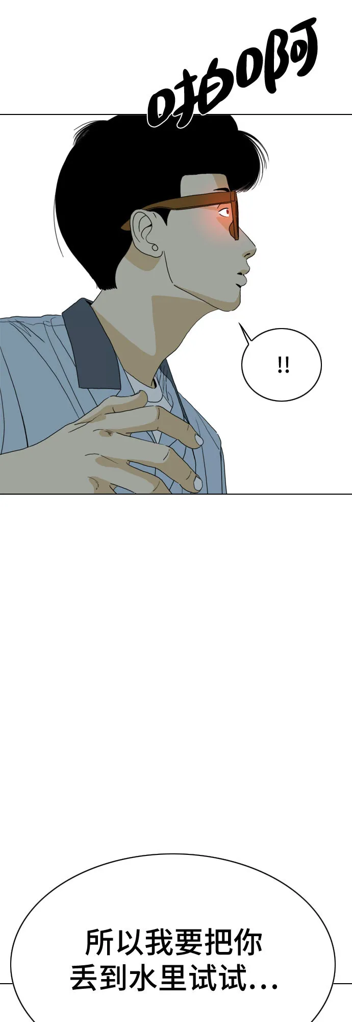 第24话 第62页