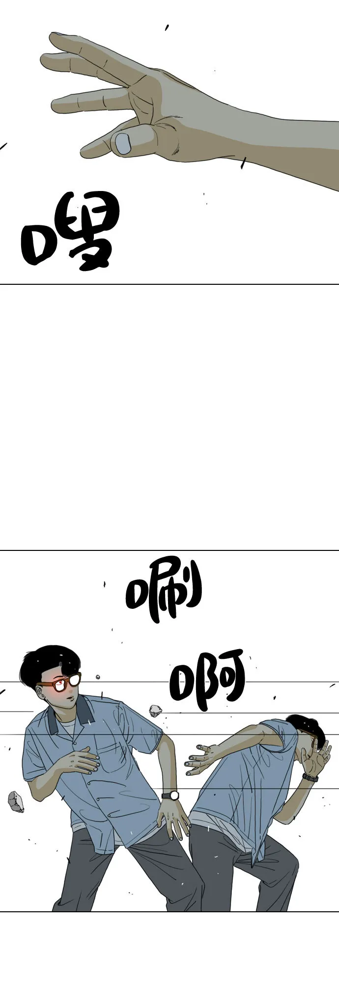 第24话 第64页